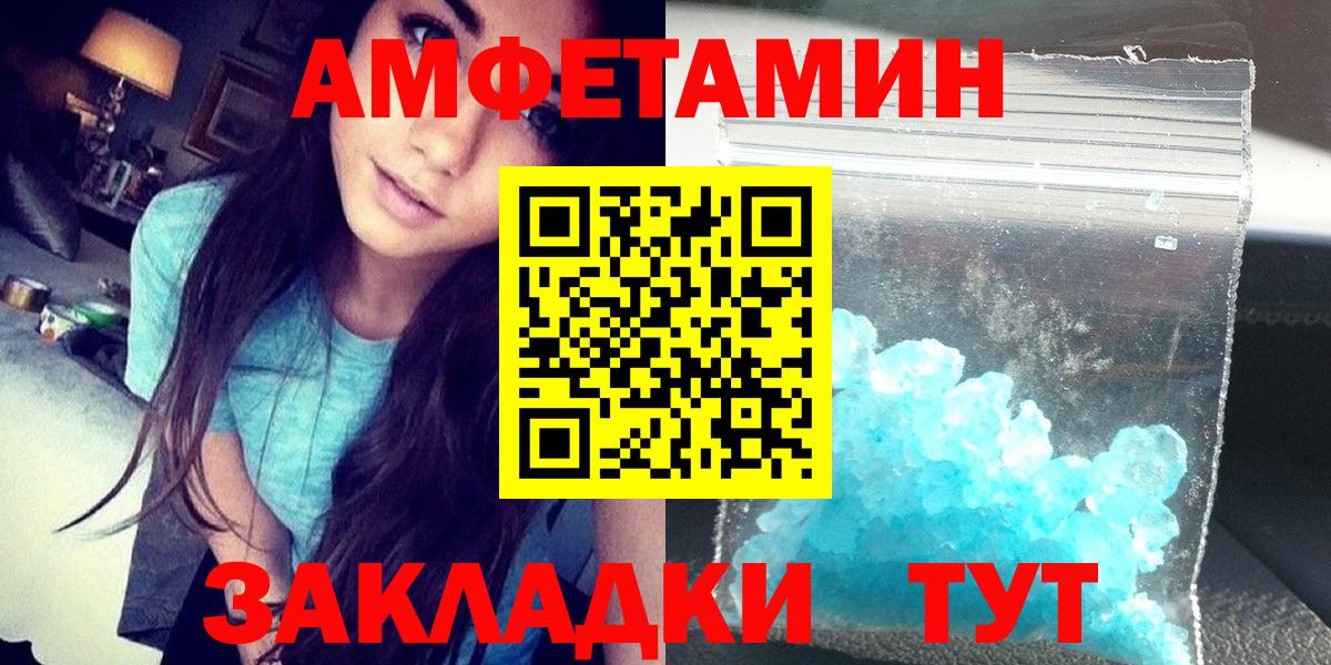 Амфетамин  Вход с VPN  Стрежевой  Амфетамин Premium 