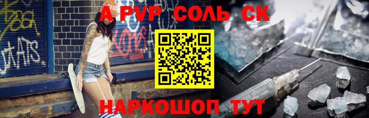 A PVP VHQ Стрежевой