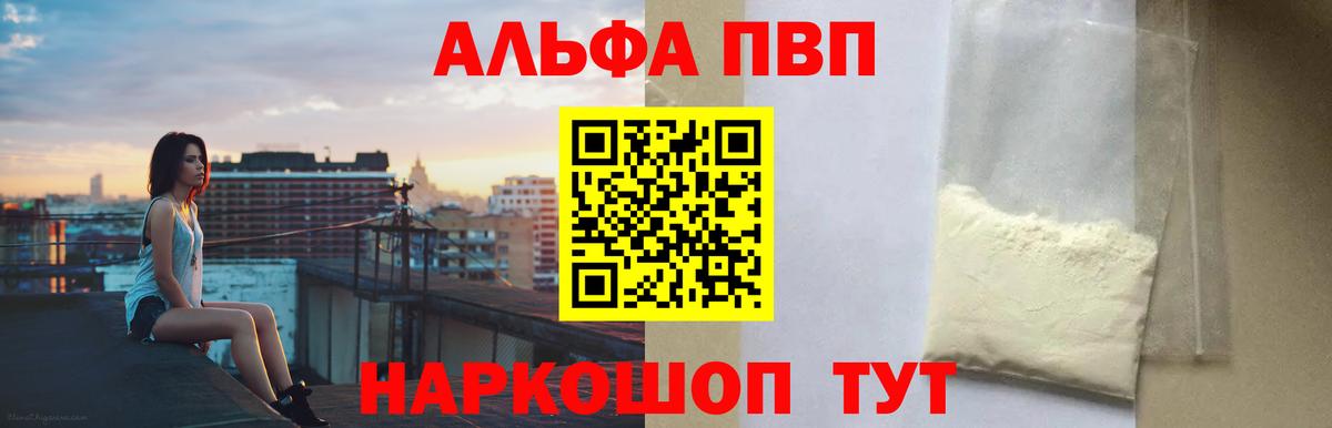 Alpha-PVP кристаллы  Alpha-PVP крисы CK  Вход с VPN  Стрежевой  Alpha-PVP  А ПВП Crystall 