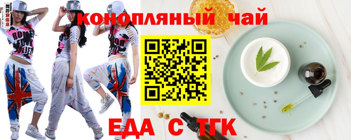 Печенье с ТГК марихуана  Вход с VPN  Стрежевой 
