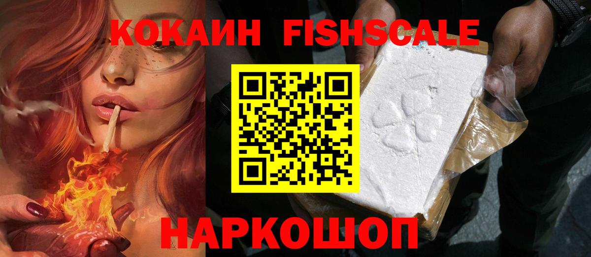 Кокаин  Cocaine Колумбийский  Стрежевой  Вход с VPN  COCAIN 98% 