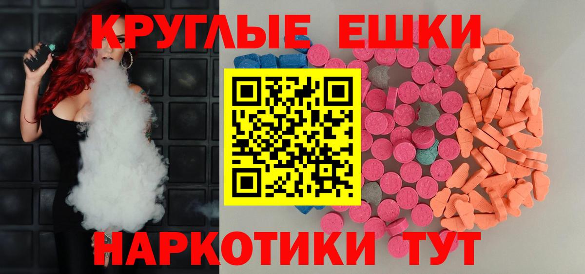 ЭКСТАЗИ TESLA  маркетплейс состав  Стрежевой  Вход с VPN  Экстази 