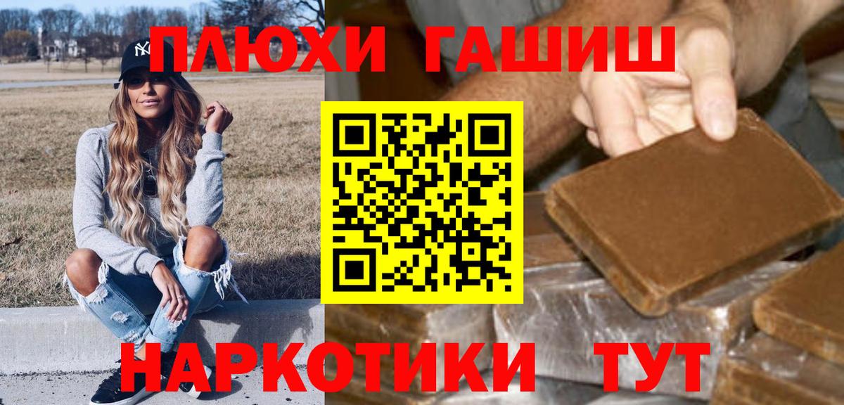 Гашиш ice o lator  Гашиш гарик  Стрежевой  Вход с VPN 