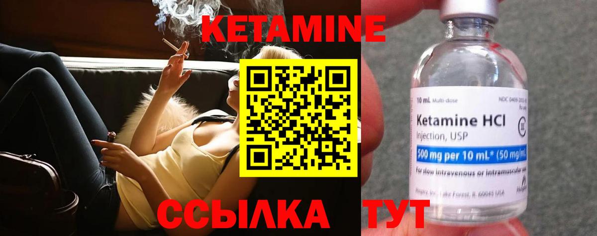 КЕТАМИН ketamine  КЕТАМИН VHQ  Вход с VPN  Стрежевой 