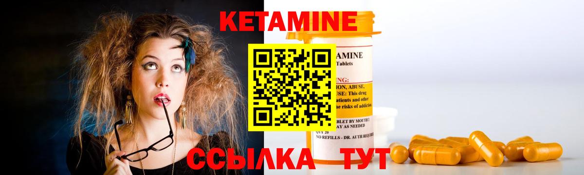 Кетамин VHQ Стрежевой