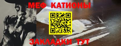 мяу мяу мука Моздок