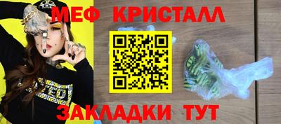 кристаллы Можайск