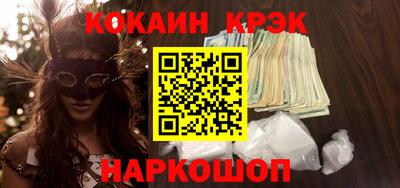 кристаллы Можайск