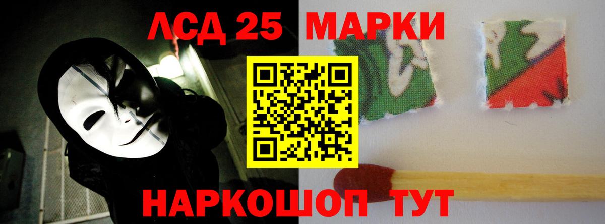 ЛСД экстази кислота  LSD-25 экстази ecstasy  Вход с VPN  Стрежевой 
