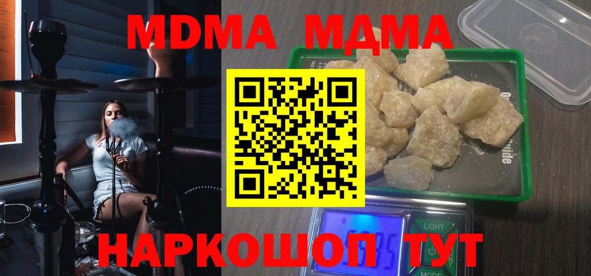 Стрежевой  MDMA VHQ  МДМА crystal  Вход с VPN 