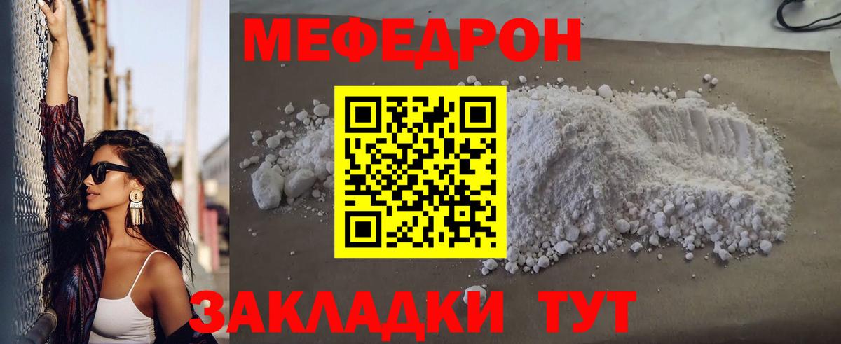 МЕФ мяу мяу  Вход с VPN  МЕФ  Меф  Мефедрон 4 MMC  Стрежевой 