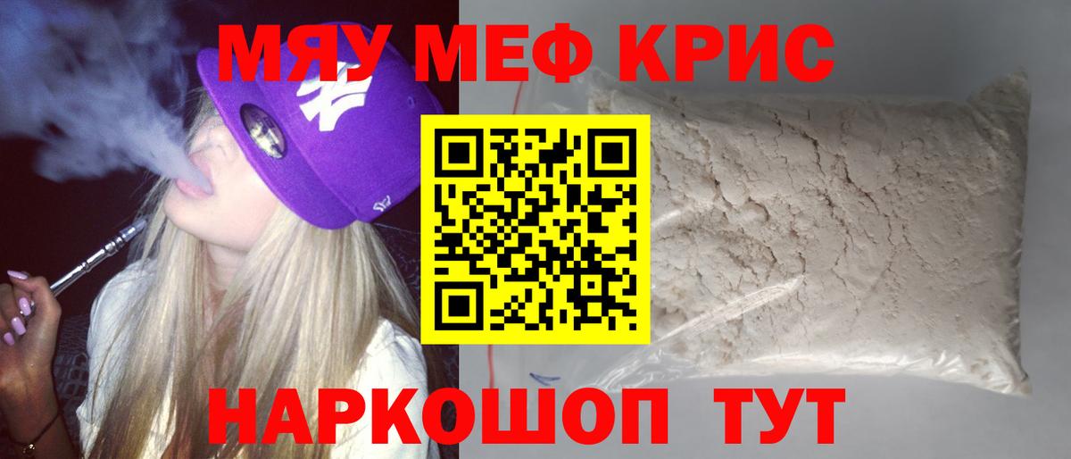 МЕФ кристаллы Стрежевой