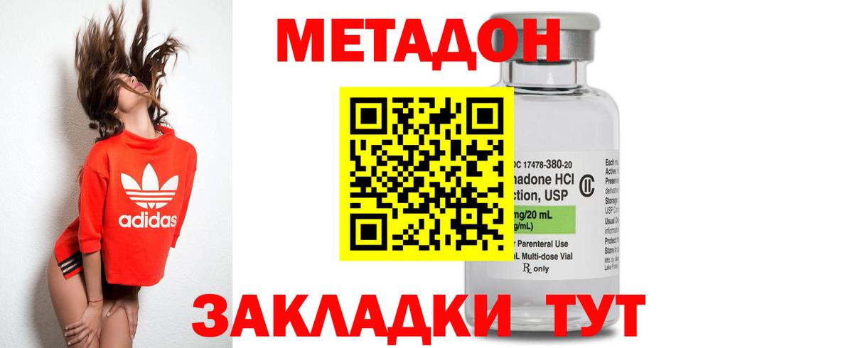 Стрежевой  ссылка на мегу   Метадон methadone  Вход с VPN  Метадон кристалл 