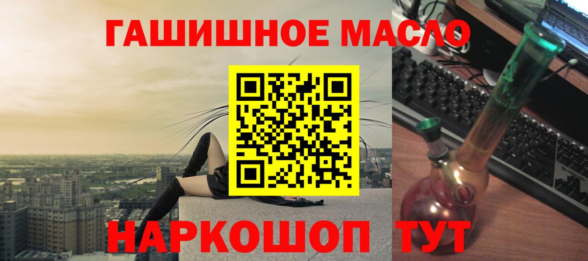 Стрежевой  ТГК THC oil  ТГК концентрат  Вход с VPN 