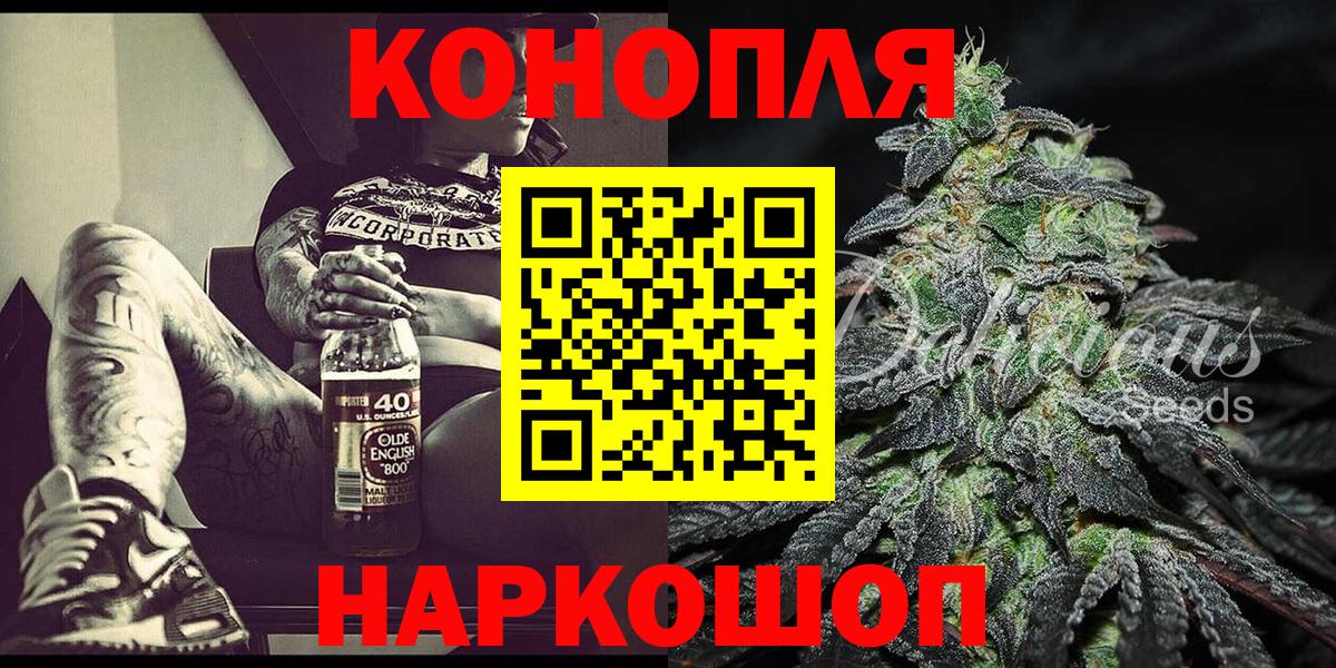 МАРИХУАНА LSD WEED  Каннабис сатива  Вход с VPN  Бошки марихуана ГИДРОПОН  Конопля планчик  Стрежевой 