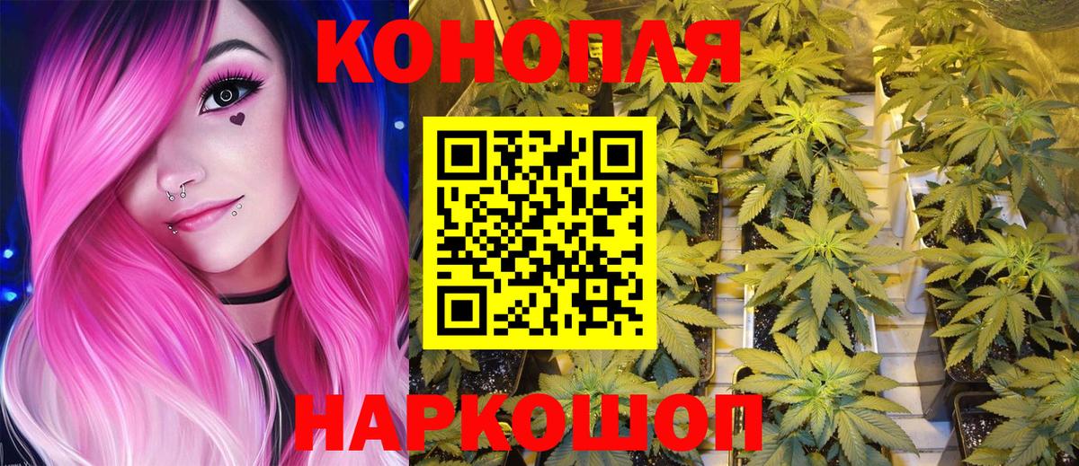 Канабис Ganja Стрежевой